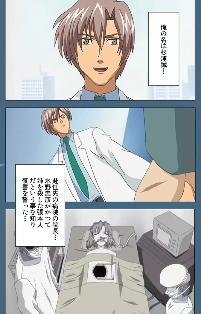 Shuuchuu Chiryou Shitsu kanzenhan