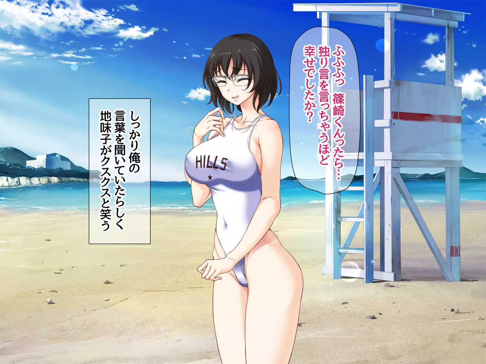 Jimiko-san to Nakadashi Sex Shimasen ka?