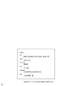 (C92) [Sobabu (Rasson)] Nishizumi Shiho no Shirubeki ja Nakatta Koto chuu (Girls und Panzer)