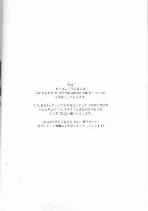 Aru Hi Totsuzen Nii-san Futari ga Hanryuu ni!!