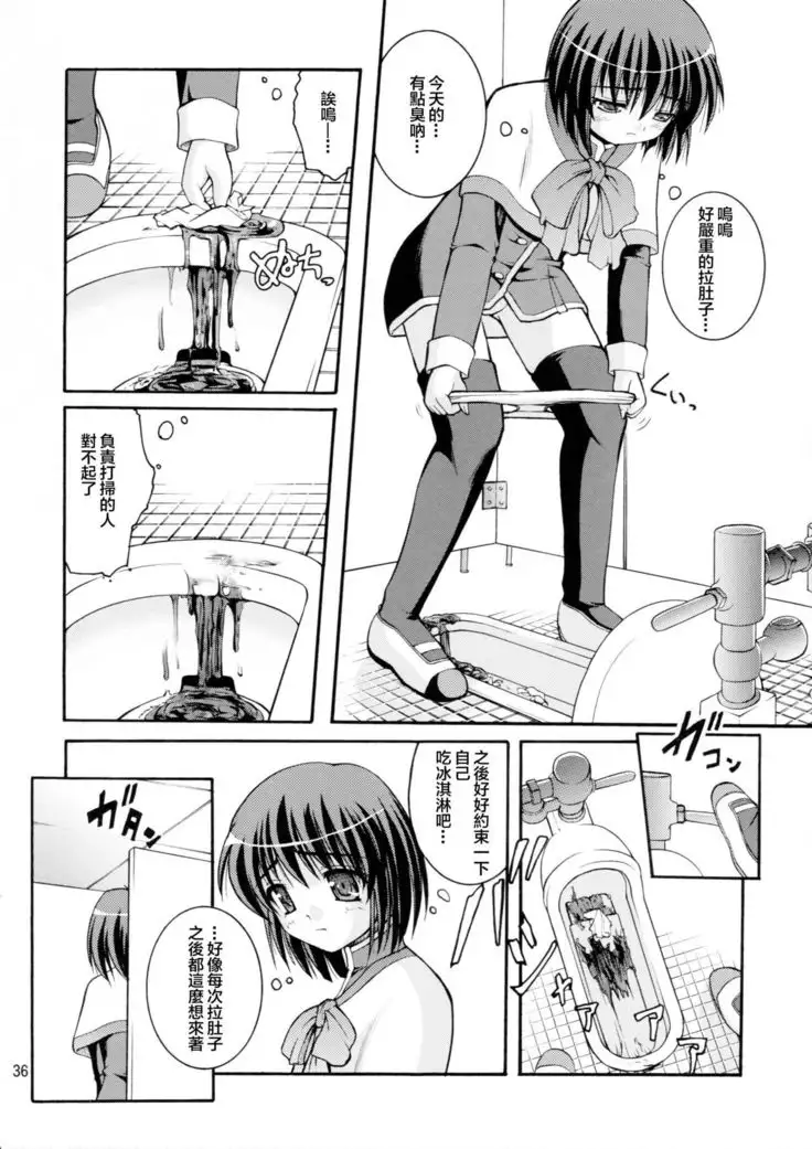 Bou Yuumei Koukou Joshi Toilet Tousatsu 2-jigen Bishoujo Hen Vol. 1, 2 Complete Edition