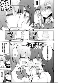 (Bokura no Love Live! 14) [7 Colored LED (Nekonso)] Futa Umi Hono Slave (Love Live!) [Chinese] [沒有漢化]