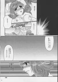 [O3zone WORKS (O3zone)] cyu-u (Dragon Quest)