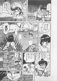 [Kamitou Masaki ] Anoko ni LOVE-CALL