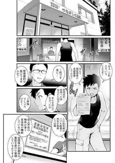 Genkai New Town wa Mitsu no Aji Ch. 1-10