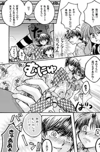 (C88) [M-FREE (Morisaki Yoshino)] Bukiyou Lovers (Ranma 1/2)