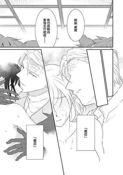 tenseimajyowa ryuuzokuno mamonosamani kakowaremasu | 转生魔女被魔龙金屋藏娇了 1-6