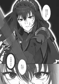 (C94) [Earthean (Syoukaki)] Yume no Ato (Fate/Grand Order)