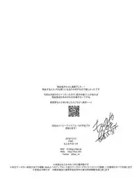 [FRAC (Motomiya Mitsuki)] Amai Yume [Digital]