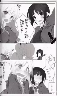 (C81) [Traumatize (Kagome)] Vanquish (Boku wa Tomodachi ga Sukunai)