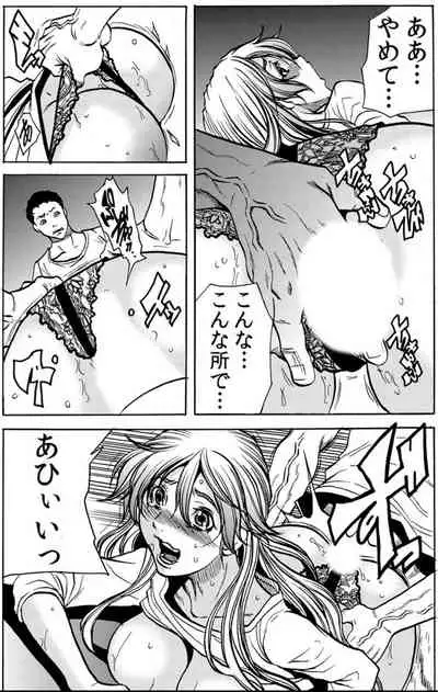 [Tachibana Naoki] Hitozuma Ingoku ~Kyousei-teki ni Choukyou Kaihatsu Sareru Karada~ VOL.7 (ch19-21)