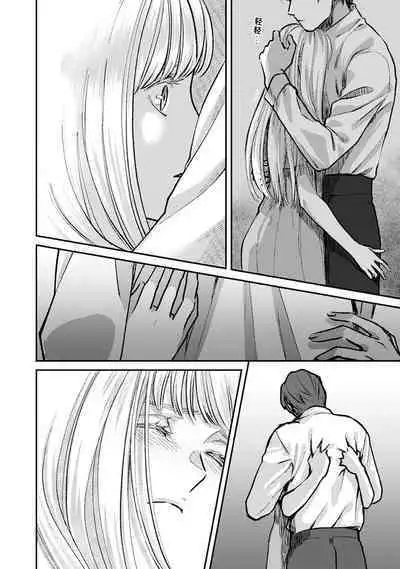 Makai no Ouji to Hanayome | 魔界王子与新娘 1