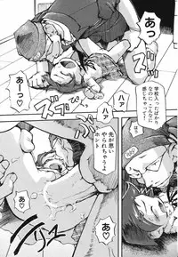 [Anthology] LOCO vol.5 Aki no Omorashi Musume Tokushuu