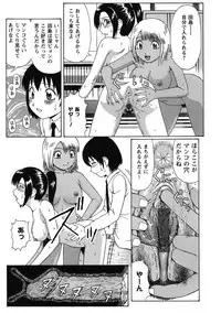 [Nitta Jun] Doutei Panic!! [Digital]