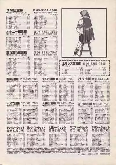 Manga Bangaichi 1996-06