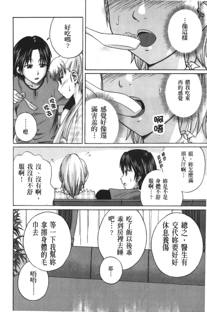 Jitsuane Soukan Root