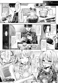 [Taniguchi-san] -Tamashii- Ch. 1-3