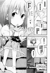 (C91) [Jido-Hikki (Kokekokko Coma)] Mahou Shoujo Ni Amaechatte Iidesukara. (Mahou Shoujo Nante Mouiidesukara.) [Chinese] [oo君個人漢化]