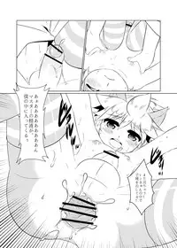 [O-Mars (Mars)] Yome ha SUPER Idol (Vocaloid)