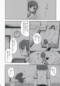 (C75) [Takumi na Muchi] Choudenji Hou no Aishi Kata (Toaru Kagaku no Railgun)