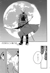 (SUPER25) [monica (Azuma)] RED×RED (Fate/stay night)