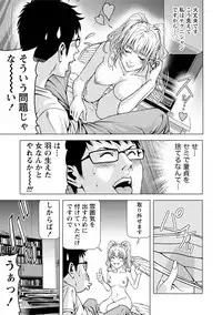 [Kijitora Nukoji] Doutei no Boku ga Binyuu Onee-san to H Dekita Wake [Digital]