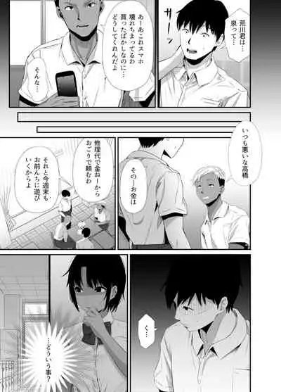 真夏の契り~戯れに汚された水着の下の清楚肌