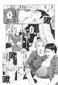 [Fuusen Club] Keraku no Sho - The Book of Pleasure [Chinese]