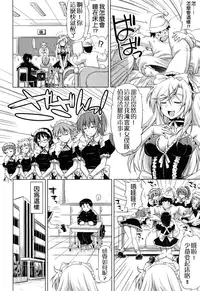 [Kazuma Muramasa] Koihame [Chinese] [4K漢化組]