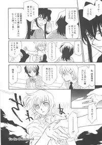 [Hayashiya Shizuru] ULTRA SWORD