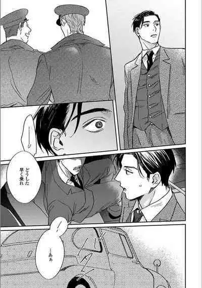 Hitori de Yoru wa Koerarenai - I Can't Stand Another Night Alone