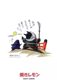 [Yaki Lemon] elfwing! (Cream Lemon)