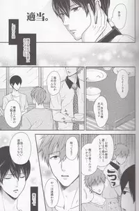 (C86) [Karaage Of The Year (Karaage Muchio)] Motto Motto Makoto! (Free!)
