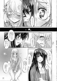 (C67) [Sashichigai-dan (Kusano Kouichi, RAYMON)] Yomotsu Hirasaka (Kannazuki no Miko)