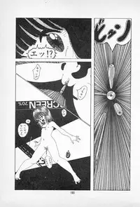 [Imazaki Itsuki] Tanpopo Cha de Chome Shimasho