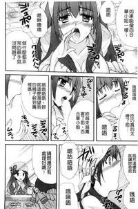 [Ringo Sui] Hatsujou Osanazuma | 發情幼齒妻 [Chinese]