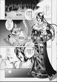 (C61) [Cool Brain (Kitani Sai)] Angel Pain 8 -A Fictitious Mind- (Final Fantasy X)