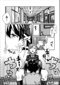 (C89) [Tatakai no Kiseki (Senyuu, Marimuu)] Nico-chan to Haeteru Maki-chan ga Ecchi na Koto Suru dake no Hon (Love Live!)