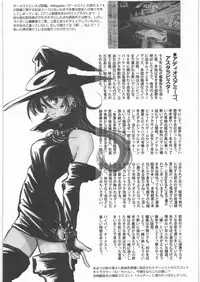 [Kacchuu Musume] Dennou Yuusai Roku