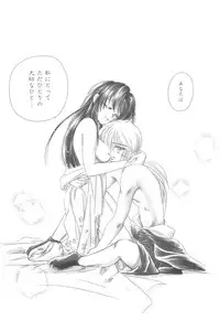 (Eternal Kanon 1) [Yamaguchirou (Yamaguchi Shinji)] Kinki II ～TABOO II～ (Rurouni Kenshin)