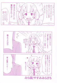 (C95) [Mirakoku (Yasumi Mirakichi)] Anzu wa Dokodemo OK da yo (THE IDOLM@STER CINDERELLA GIRLS)