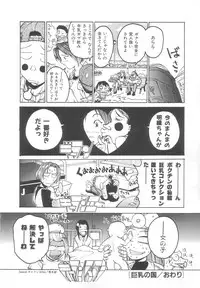 [Meguro Sankichi] Sanma