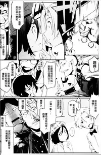 [Yurikawa] Toshiue Kanojo Alternative [Chinese]