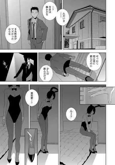 COMIC Tsuyahime Vol. 003