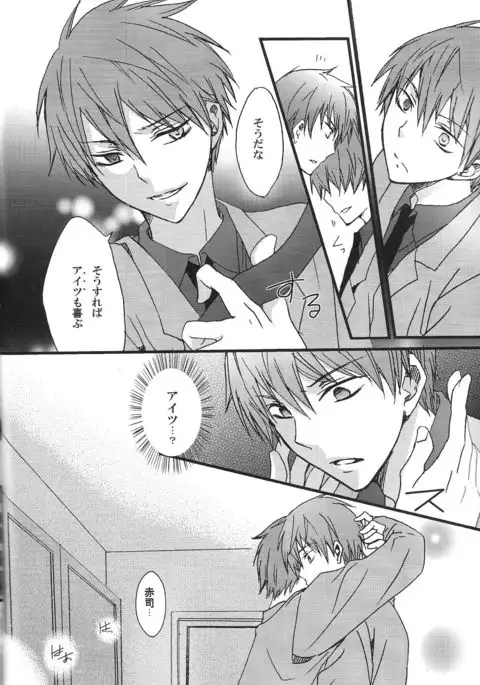 Kuro to Aka - Le Rouge et le Noir