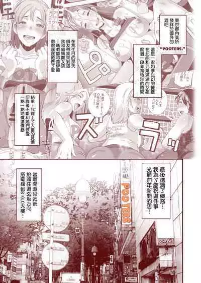 [EROQUIS! (Butcha-U)] DELIGHTFULLY FUCKABLE AND UNREFINED in SHIBUYA [Chinese] [Digital]