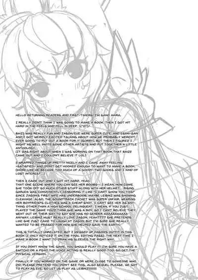 [Touri (Sano Akira)] Bukiyou na Douzyousya ga Nagusamete Kureru Hon (Blaster Master Zero) [English] [Digital]