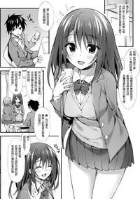 [P:P (Oryou)] Classmate no Onnanoko kara Jidori Shashin Mitai nano ga Okurarete Kitanda kedo... [Chinese] [星野願個人漢化] [Digital]