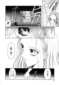 [Saki Urara] Saki Urara Vol 1