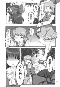 (C89) [Konnyaku nabe (Various)] R-18G Koga Ryona Goudoushi 3 Koga Ryonabe Shime (Touhou Project)